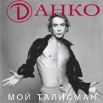 Обложка трека Малыш