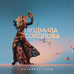 Обложка трека Это было красиво