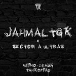 Обложка трека Чёрно-белый Танкоград