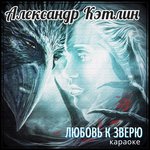 Обложка трека Исповедь самоубийцы