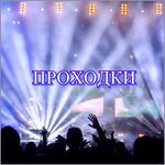 Обложка трека Музыка для награждения-51 (Фанфары на вручение-3)