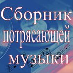 Обложка трека Соната