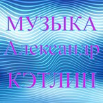 Обложка трека Божественная музыка