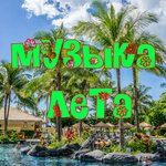 Обложка трека Rumba Island