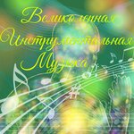 Обложка трека Музыка дождя (Без звуков природы)