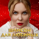 Обложка трека Если я за тобой.