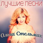 Обложка трека Леди Босс