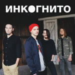 Обложка трека Созвучны