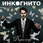 Обложка трека Ты и я