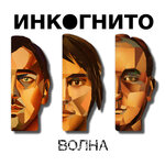 Обложка трека Отчего