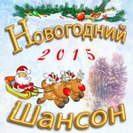 Обложка трека Тётя Хая (С Новым годом, тётя Хая)
