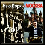 Обложка трека Сочи