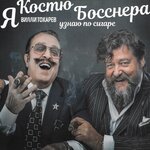 Обложка трека Летят перелетные птицы