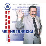 Обложка трека Золото