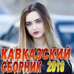 Обложка трека Дай мне место в своём сердце