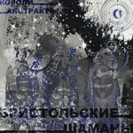 Обложка трека Вечера Касталии