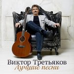 Обложка трека Поручик