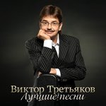 Обложка трека Седьмое нёбо
