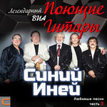 Обложка трека Аппачи