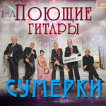Обложка трека Метель