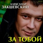 Обложка трека Отец