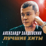 Обложка трека Самая красивая