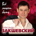 Обложка трека К тебе иду