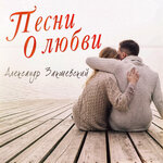 Обложка трека К шести