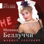 Обложка трека Марина Федункив
