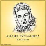 Обложка трека Уж Ты Сад