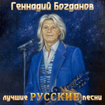 Обложка трека Женщина, которую боюсь