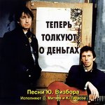 Обложка трека Речной трамвай