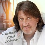 Обложка трека Мама