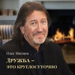 Обложка трека Авиатор