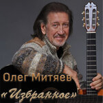 Обложка трека Жили по-разному