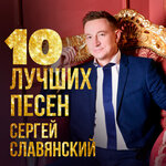 Обложка трека Розовые щёчки