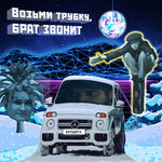 Обложка трека Davidich Smotra