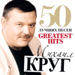 Обложка трека Белый снег