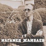 Обложка трека Родная