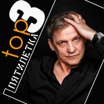 Обложка трека Не допел
