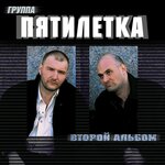 Обложка трека Крестик