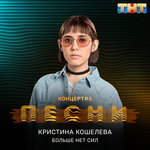 Обложка трека Больше нет сил