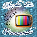 Обложка трека Песня Урри