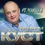 Обложка трека Вишня
