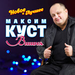 Обложка трека Хулиганка