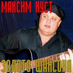 Обложка трека Еду в Кресты