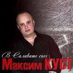 Обложка трека Санька