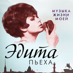 Обложка трека Рассветный Ленинград