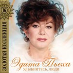 Обложка трека Забудь