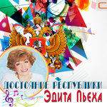 Обложка трека Надежда